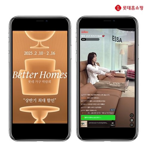 [롯데홈쇼핑 제공. 재판매 및 DB 금지]