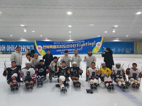  전국장애인동계체전 전북 아이스하키팀