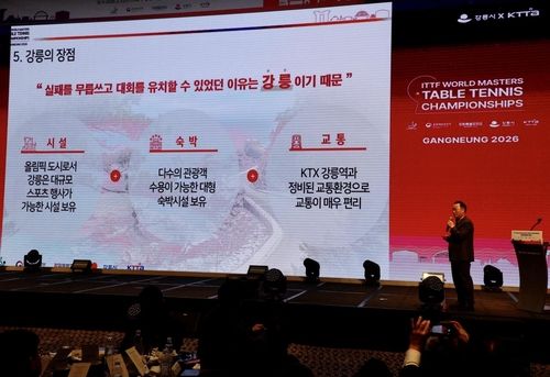 2026 강릉세계마스터즈탁구선수권 개요 설명하는 정해천 조직위 사무총장