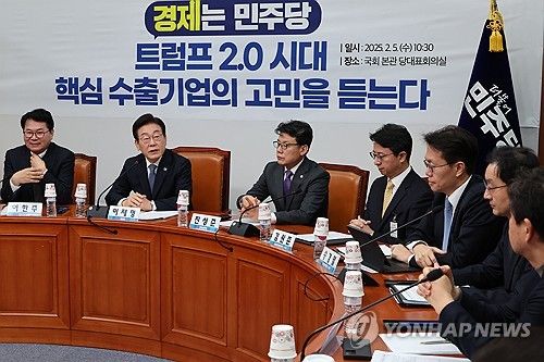 민주당, '트럼프 2.0 시대' 수출기업인과 토론회