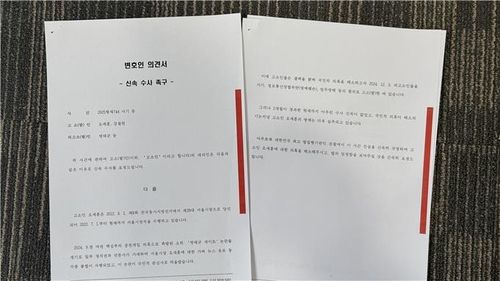 오세훈, 검찰에 '명태균 신속 수사' 의견서 제출