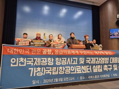 특수목적 공공병원 설립 기자회견