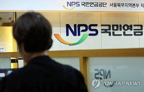 서울 서대문구 국민연금공단 서울북부지역본부 상담센터의 모습.