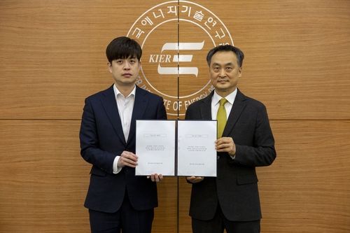 에너지연·아이티메이트, AI 활용 규정 챗봇 시스템 기술이전 계약 