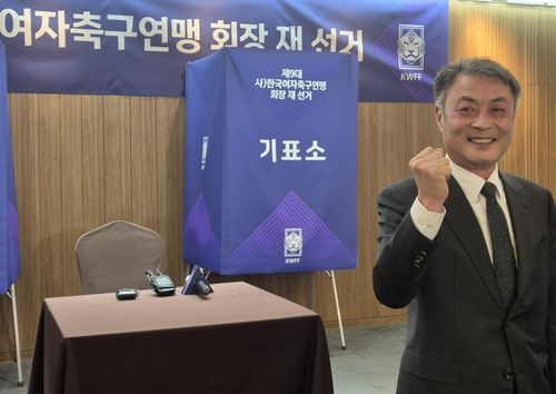 양명석 한국여자축구연맹 회장 당선인
