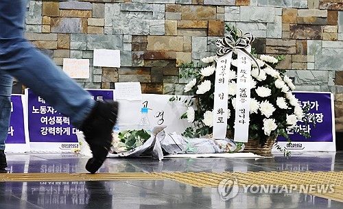 추모 꽃 놓인 숭례문 인근 지하보도