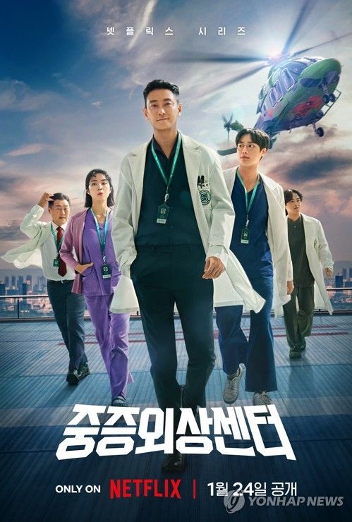 넷플릭스 '중증외상센터'