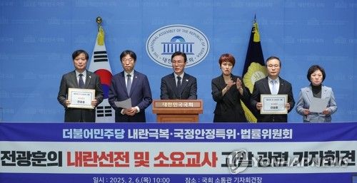 민주당, 전광훈 고발 기자회견