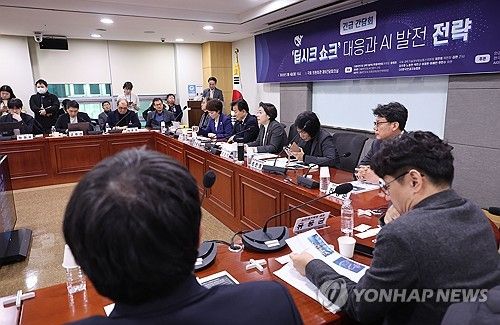 딥시크 쇼크 대응 긴급 간담회서 발언하는 황정아 의원