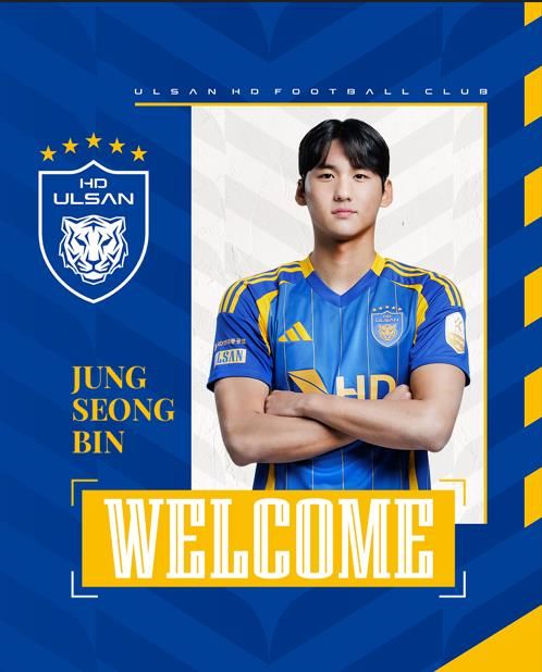 울산 HD와 준프로 계약한 정성빈