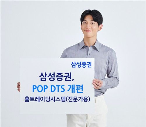 [삼성증권 제공. 재판매 및 DB 금지]