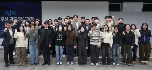 KOBC 디지털 오션 리더 발대식