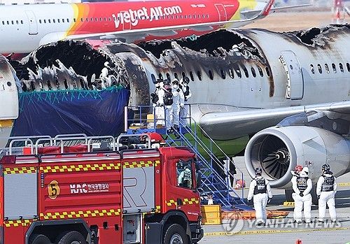 에어부산 화재 항공기 합동 감식