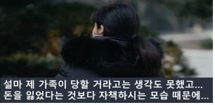 불법 리딩방 피해자 자녀 인터뷰