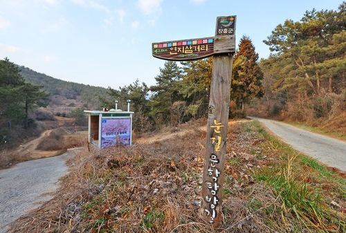 '눈길' 문학탐방로[사진/임헌정 기자]