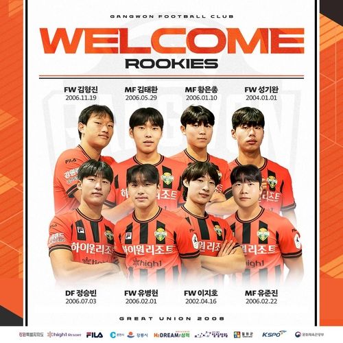 강원FC 신인 선수들.