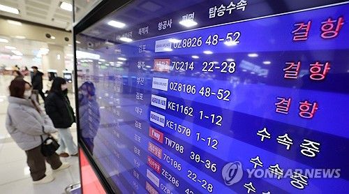 제주공항 출발편 잇단 결항