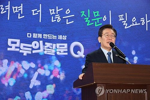 '모두의질문Q' 출범식 격려사 하는 이재명 대표