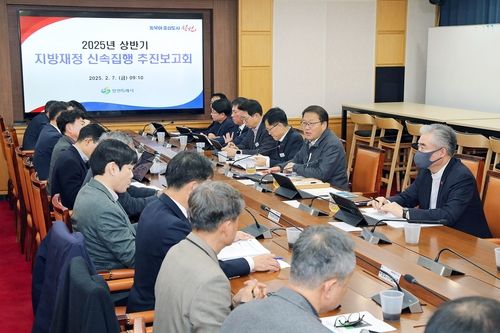 지방재정 신속집행 추진보고회 개최