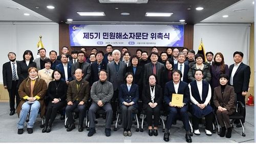 서울시의회, 민원해소자문단 65명 위촉