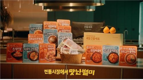 전통시장 밀키트 주요제품