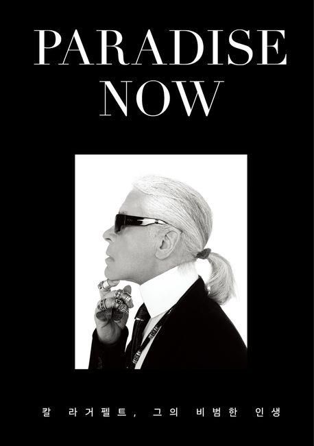 [알에이치코리아 제공. 재판매 및 DB금지]