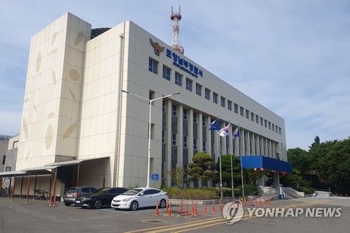 포항남부경찰서