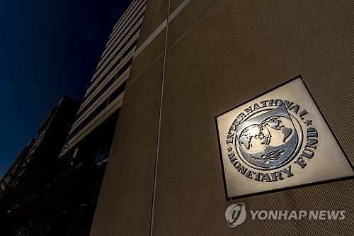 국제통화기금(IMF) 빌딩