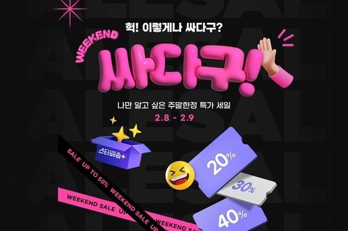 [G마켓 제공. 재판매 및 DB 금지]