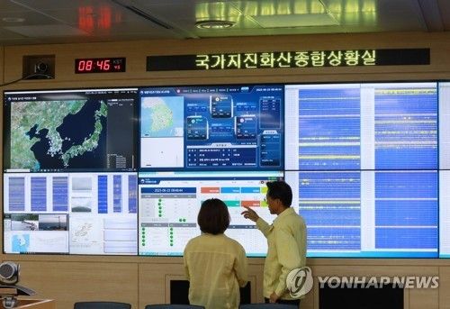 기상청 국가지진화산종합상황실. [연합뉴스 자료사진]