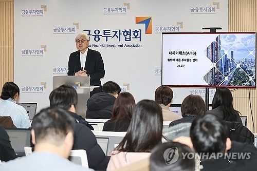 내달 대체거래소 넥스트라이드 출범, 복수거래시장 관련 기자설명회