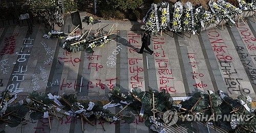 래커칠 된 동덕여대