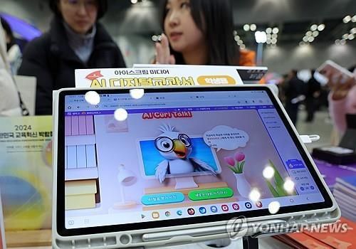 AI 디지털교과서