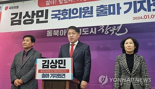 총선 출마 기자회견하는 김상민 검사