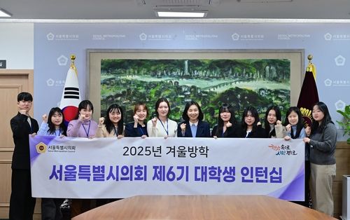 서울시의회 제6기 대학생 인턴들과 간담회 한 최호정 의장