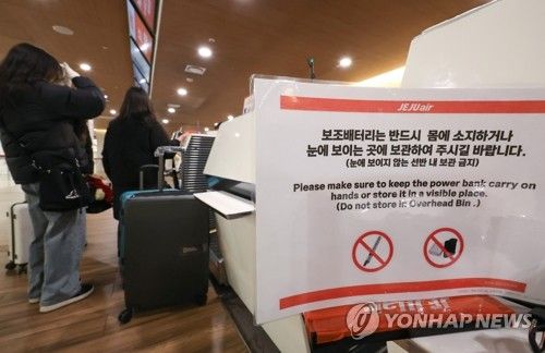 제주항공, 오늘부터 '배터리 직접소지'