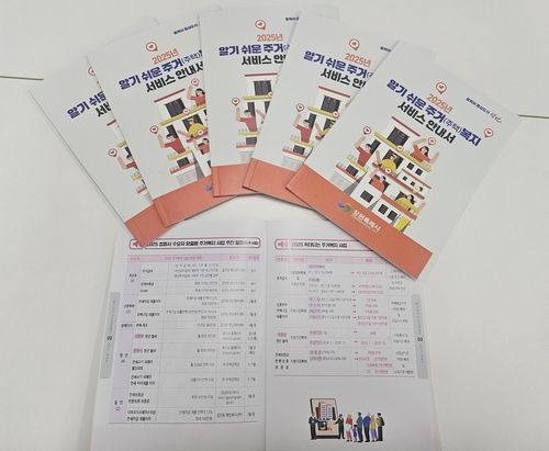 알기 쉬운 주거(주택)복지사업 안내서