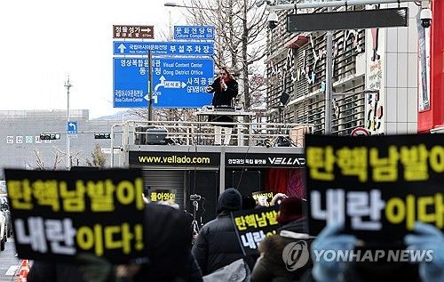 광주 금남로서 열린 탄핵 반대 집회