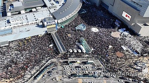 동대구역 광장 탄핵 반대 집회