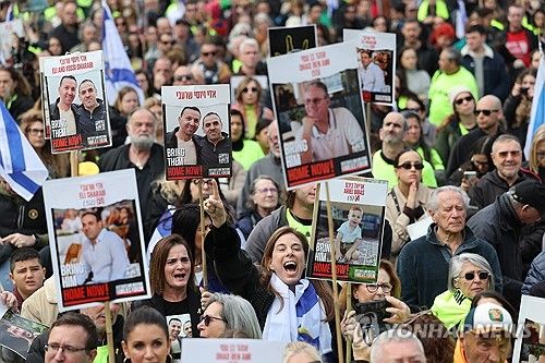 인질 무사 석방 바라는 이스라엘인