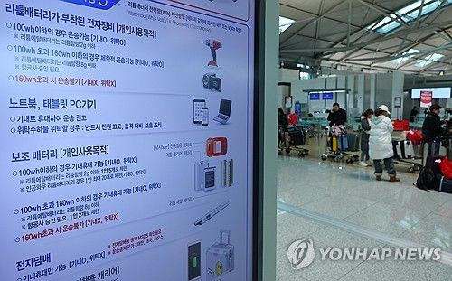 '보조배터리는 들고 타세요'