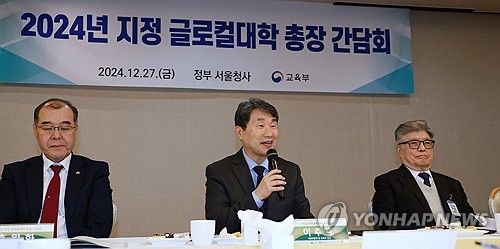 글로컬대학 총장 간담회