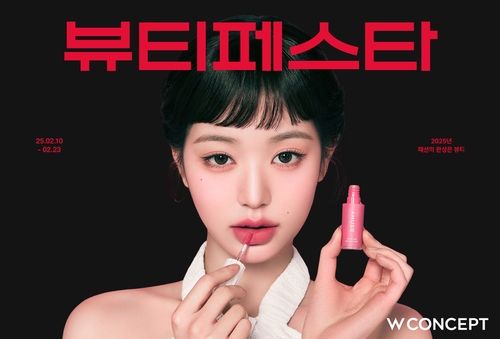 [W컨셉 제공. 재판매 및 DB 금지]