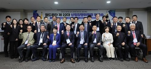 세계한인무역협회 2025년 집행부 워크숍 개최