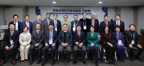 국회세계한인경제포럼, 세계한인무역협회와 세미나·간담회