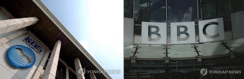 KBS와 영국 BBC