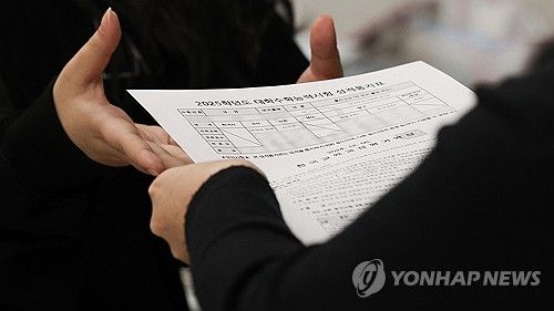 수능 성적표가 온다