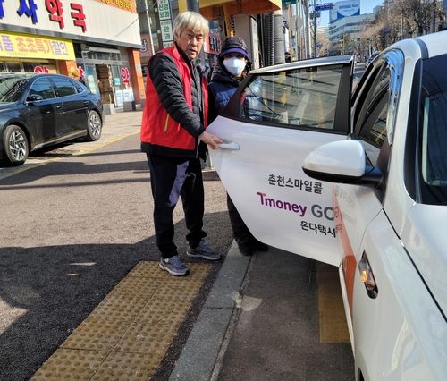 춘천시 외곽 사북면 어르신에 택시비·동행 서비스 제공 - 1