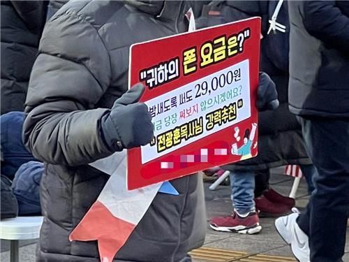 지난 8일 윤석열 대통령 탄핵 반대 집회에서 '퍼스트모바일'을 판촉하는 남성