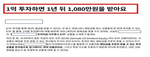 장래에 확정적 수익을 얻는 것으로 오인될 우려가 있는 광고